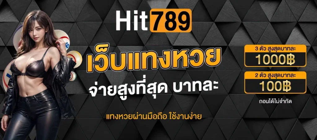 hit789 สมัคร